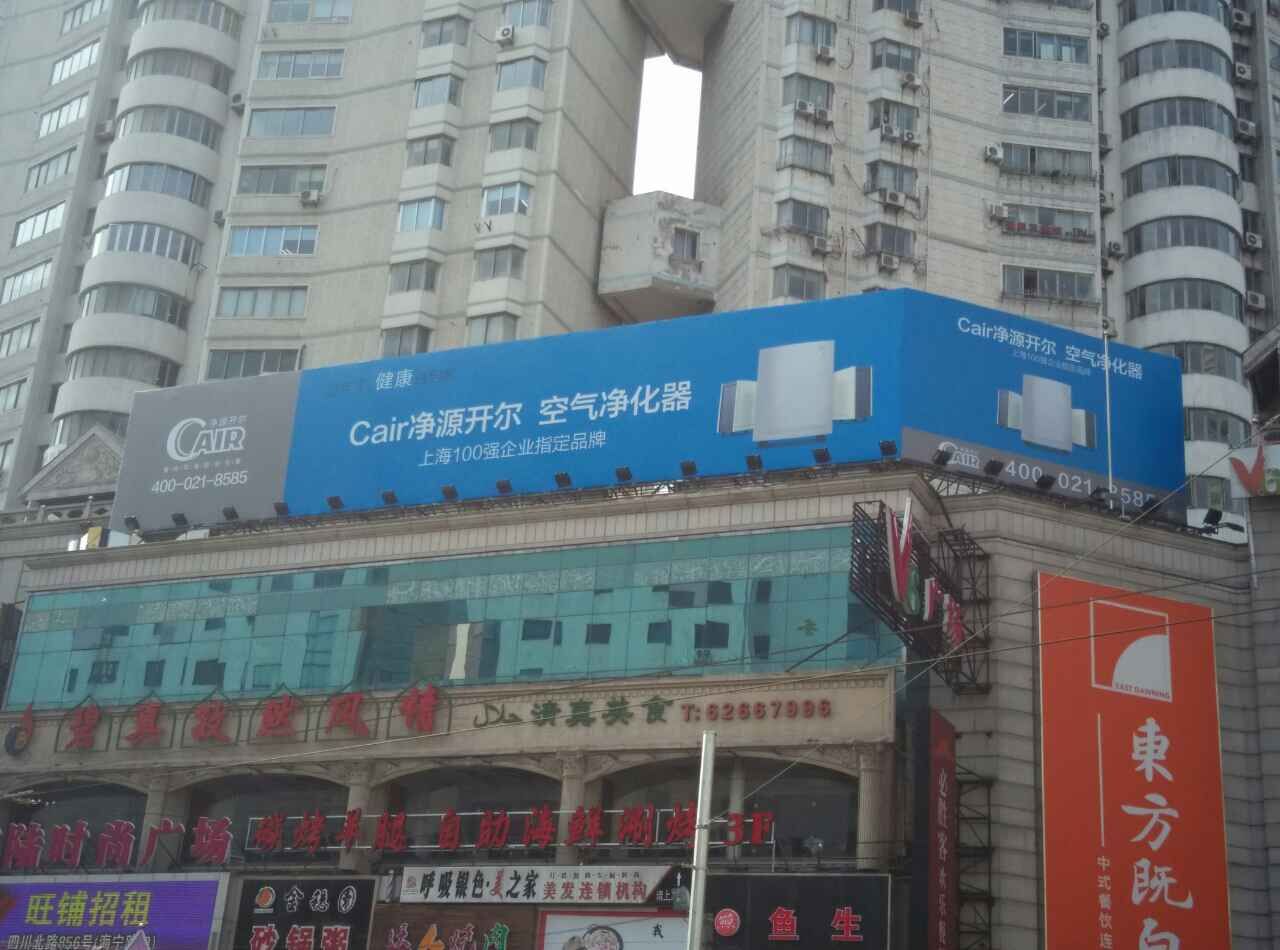 长寿路常德路
